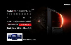 2024新品 ThinkPad X1 Carbon AI 惊艳上市！